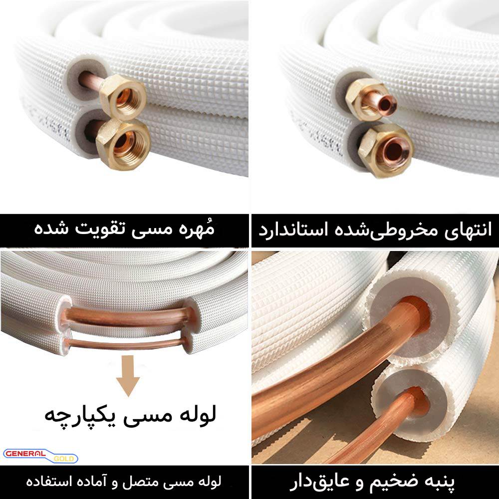 لوله مسی کولر گازی ۱۸۰۰۰