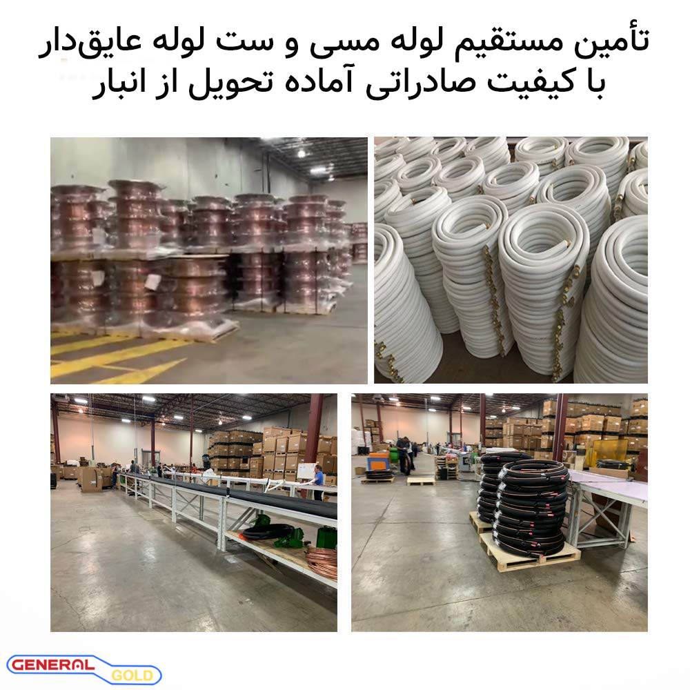 لوله مسی کولر گازی 36000